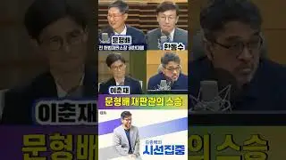 문형배 재판관의 스승님, 목숨걸고 재판하신 고 한기택 판사님