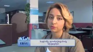 მე ვაბარებ IBSU-ში
