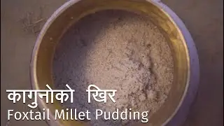 Foxtail millet pudding (कागुनोको खिर) [most popular and commonly consumed food recipes in Nepal ]