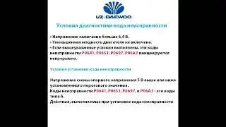 Ошибки P0641, P0651, P0697, P06A3 Описание и порядок устранения