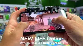 Игровые триггеры для игры на телефоне G22 Активные