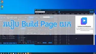 របៀបដែលខ្ញុំ Build Facebook Page ច្រើនដើម្បីបាន CM