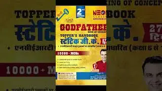Best Book for Static GK 🔥🔥🔥 #bestbooks #trending #ssccgl2025 #books #godfatherbook