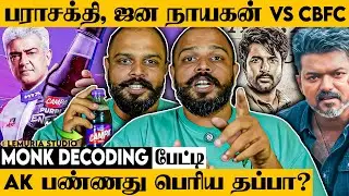 Ajith Kumar Racing CAMPA COLA SPONSOR முதல் ஜன நாயகன் வரை MONK DECODING பேட்டி