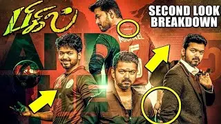 BREAKING: Bigil Second Look Poster Details! | Thalapathy Vijay | Atlee | Nellai Cine Talkies