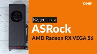 Распаковка видеокарты ASrock AMD Radeon RX VEGA 56 / Unboxing ASrock AMD Radeon RX VEGA 56