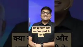 #PutinIndiaVisit #IndiaRussiaRelations #FarmersIssue #AnkitAvasthiSir #Geopolitics2025 #IndiaNews