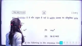 02 February 12th Biology Answer key 2026 | Bihar Board Biology Answer key 2026 100% Correct ,Live
