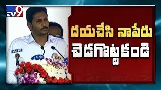 CM YS Jagan honest request to Gram Volunteers to grow into leaders     - TV9