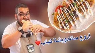 كباب ادانا تركي ❤️ديريه فالبيت بأسهل و ألذ طريقة 🤪😍