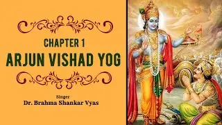 Chapter 1 Arjun Vishad Yog | Shreemad Bhagavad Gita With Narration | Dr. Brahma Shankar Vyas