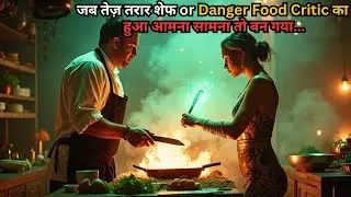 Talented Chef Vs Food Reviewer 💥🤯⁉️⚠️ | Movie Explained in Hindi