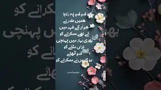 #khushbuesukhan #classicalpoetry #poetrylovers #artofexpression