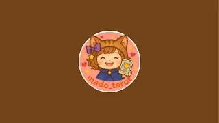 まど☆タロット 占いチャンネル 初ライブアーカイブ