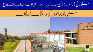 Construction Technology Training Institute(CTTI) | Mining Training | CTTI Islamabad | Dost News
