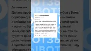 Отзывы пациентов о стоматологии &laquo;ЭЛАЙНЕР РФ&raquo; 📣 #стоматологиямосква #зубы #лучший #стоматолог