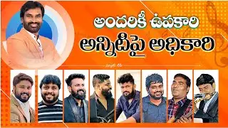 Andhariki Upakari Live 🔴 ||Sung by|| A r Stevenson Garu #arstevenson #noeljyothi #sandy