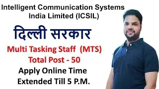Time Extended ICSIL MTS Recruitment 2021 Delhi Government Jobs Jobs in Delhi