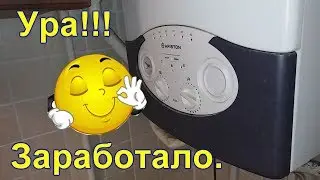 Отзывы о работе котла Аристон, после установки расширительного бачка.