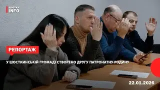 У Шосткинській громаді створено другу патронатну родину