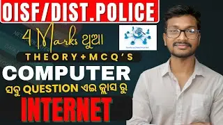 Internet, OSI Model, IP & MAC Address MCQs | Computer Questions for District Police Odisha