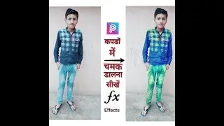 How to bring shine in clothes || AR Editing Zone ||