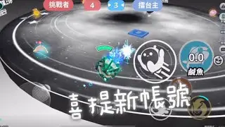 蛋仔派對｜擂台，推土機變強了一點點#蛋仔派对 #蛋仔派對社媒激勵計劃 #求火 #不要上推薦 
