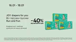 WoW-вихідні в EVA. Акції на підгузки-трусики Run and Fun Joy diapers for you з 16 по 18 січня 2026
