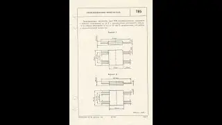ТИ5 - трансформаторы импульсные