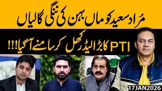 Murad Saeed Targeted With Vulgar Abuse | Senior PTI Leader Comes Forward Openly! | Gohar Butt