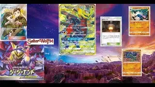 Pokemon TCG GG End Set Review!!