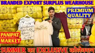 EXPORT SURPLUS WHOLESALE WEAREHOUSE|| SUMMER ALL COLLECTION AVAILABLE || PANIPAT SURPLUS MARKET ||