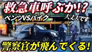 【宙を舞うライダー】秋葉原で右直事故の瞬間/飲酒運転に当て逃げBRZ大破の瞬間/睨みつけてくる逆走DQN/パトカーの目の前で歩行者妨害/日本の道路、狂ってます…ドラレコが捉えた常識崩壊ショー。