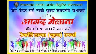 Anand Melava 2026 | Vasai Fort Feast |Cultural Program | Ex.Youth Group | Koli People