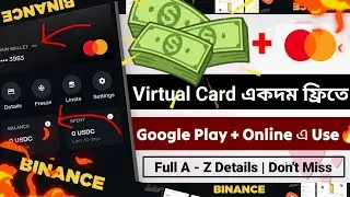 Virtual Card নিন একদম ফ্রিতে 😱 | Google Play + Online Purchase এ Use করুন🔥😱 | Zero খরচে Card পাবেন