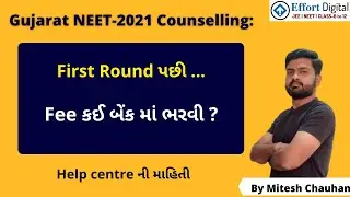 Gujarat NEET-2021 Counselling:Fee કઈ બેંક માં ભરવી ? Help centre ની માહિતી.