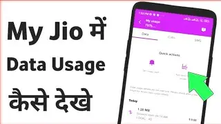 My Jio App Wise Data Usage | My Jio Data Usage Check | My Jio App Data Balance Check