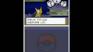 Pokemon Platinum - Capturing Azelf