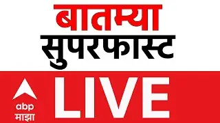 Superfast News LIVE |  Municipal Corporation Election Update | Maharashtra Politics | ABP Majha