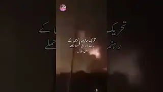 Pakistan Strikes Kabul, Targeting TTP Leader; Afghanistan Vows Strong Response