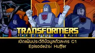 TRANSFORMERS The Codex Topic G1 History Huffer TF Character Ep.26