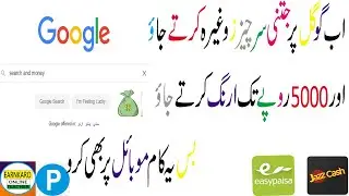 Earn $50 monthly just searching on google search engine|presearch|make monney online|Earnkaro