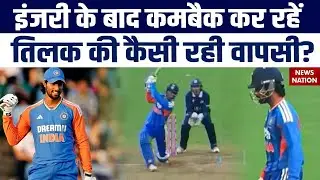 Tilak Varma Comeback After Injury! How Did He Perform? | T20 World Cup 2026 | BCCI | Team India
