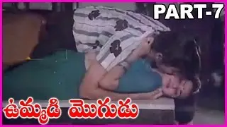 Ummadi Mogudu - Telugu Full Length Movie  -  Part-7 - Sobhan Babu, Radhika, Keerthi