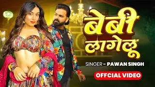 #video | पवन सिंह | भोजपुरी का सबसे हिट सांग | #Pawan Singh #Shilpi Raj | Jukebox Hit 2026 #jukebox