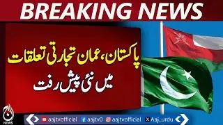 Pakistan and Oman achieve breakthrough in trade relations - Pakistan news