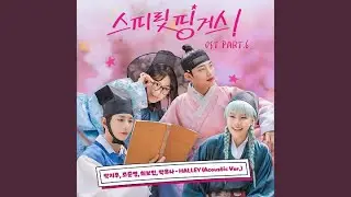 Park Ji-hu, Jo Joon-young, Choi Bo-min, Park You-na - HALLEY (Acoustic Ver.)