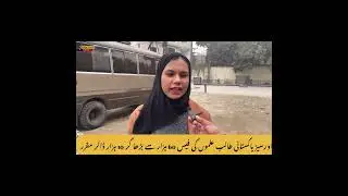 &ldquo;Medical Education Becomes Unaffordable for Overseas Pakistani Students&rdquo;#news #pmdclatestnews