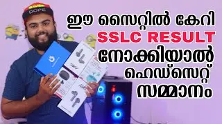 SSLC RESULT 2023 KERALA | HOW TO CHECK KERALA SSLC EXAM RESULT 2023 | CHECK SSLC RESULT KERALA 2023