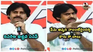 Pawan Kalyan Clarity about YCP Volunteer System | Pawan Kalyan | JanaSena | YSRCP | Ys Jagan